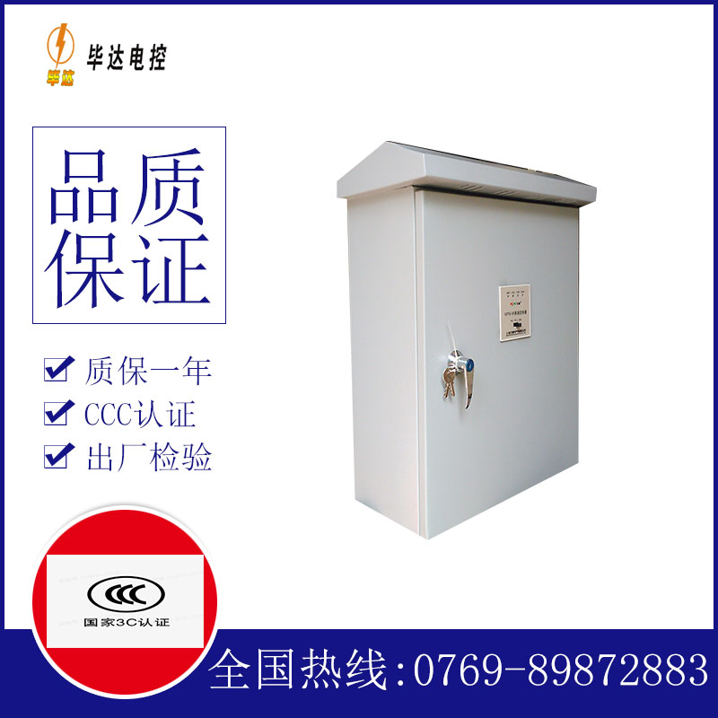 铜仁排污泵控制箱
