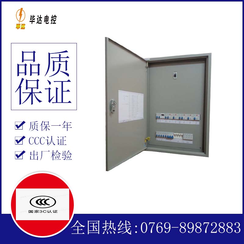 铜仁成套配电箱